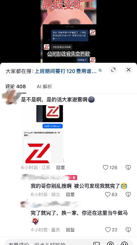8月3日，湖北武汉市武昌区卓猎网武汉公司