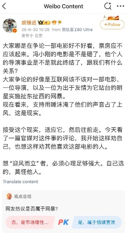 此前，韩红因在电影首映礼上替冯小刚捧场、号召北京观众“走个面儿”，而引起网络热议