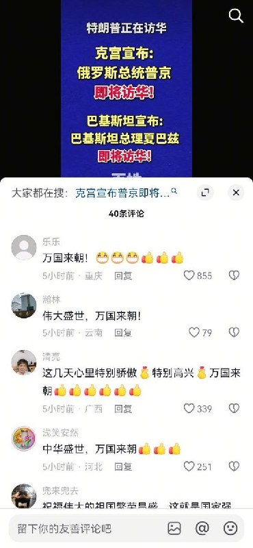 网友投稿：网信办又开始发力了，宏大叙事直接拉满