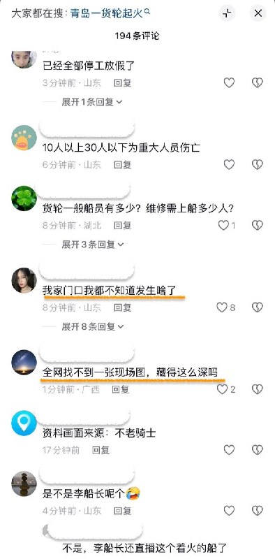 习近平对北海造船厂货轮起火事故作出指示中国官方媒体报道，9月10日上午，山东青岛北海造船有限公司一艘外籍货轮在靠港维修期间起火，造成重大人员伤亡