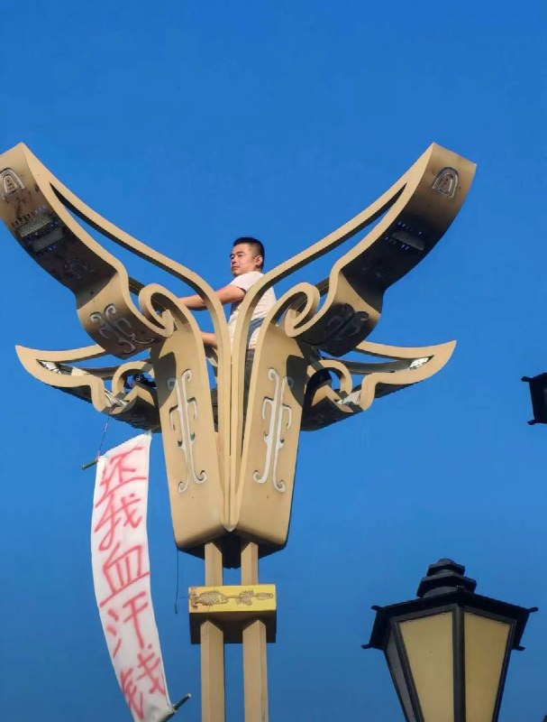 8月25日四川省德阳市广汉市一名男子爬到路灯上维权讨薪查看原文