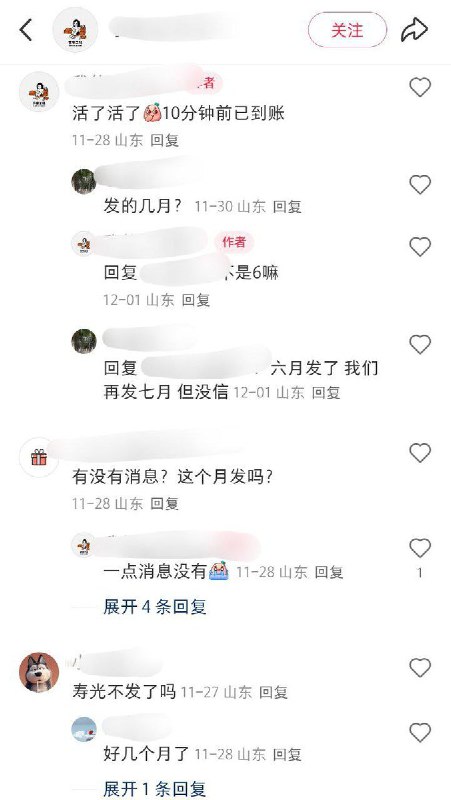 11月27日，山东省，寿光市，一名教师发帖称：自己的工资才发到6月份的，评论区的山东教师表示自己也遇到了类似的情况也是被拖欠了好几个月