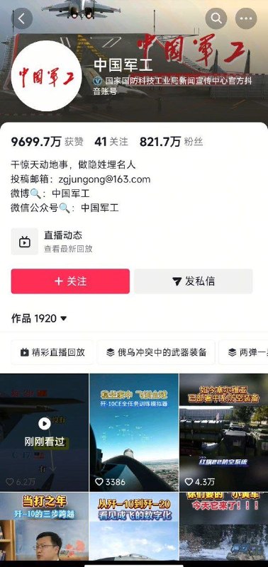近日，中国军工官方账号玩梗特朗普：哦！是关税王来了