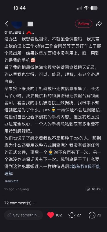 近日，一名长期在海外工作的网友发帖称，自己回国后多次遭警方核查境外工作及出入境情况，警方还曾联系其母亲