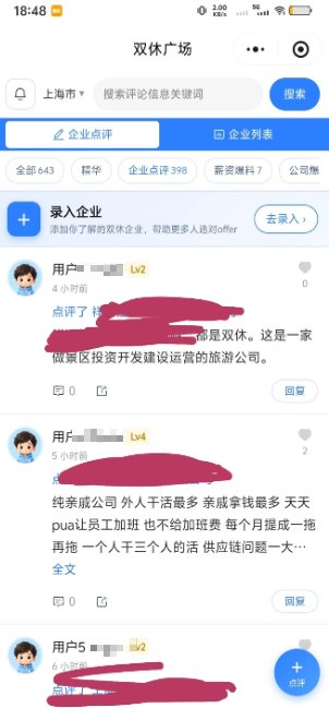 9月6日，一款名为“双休购”的微信小程序引发关注