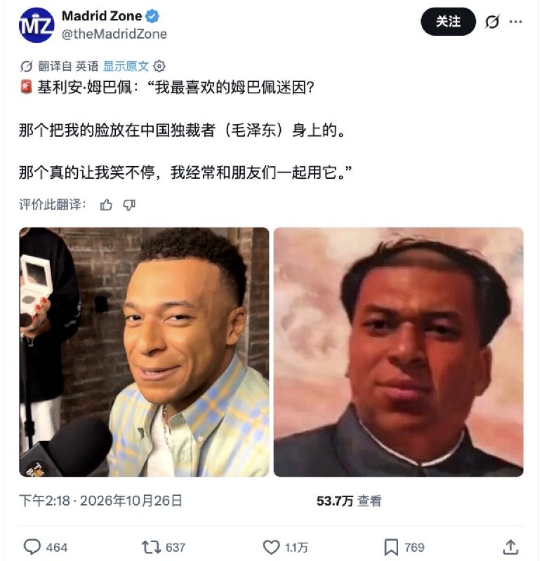 法国球星姆巴佩称，自己最喜欢的表情包是中国独裁者毛泽东