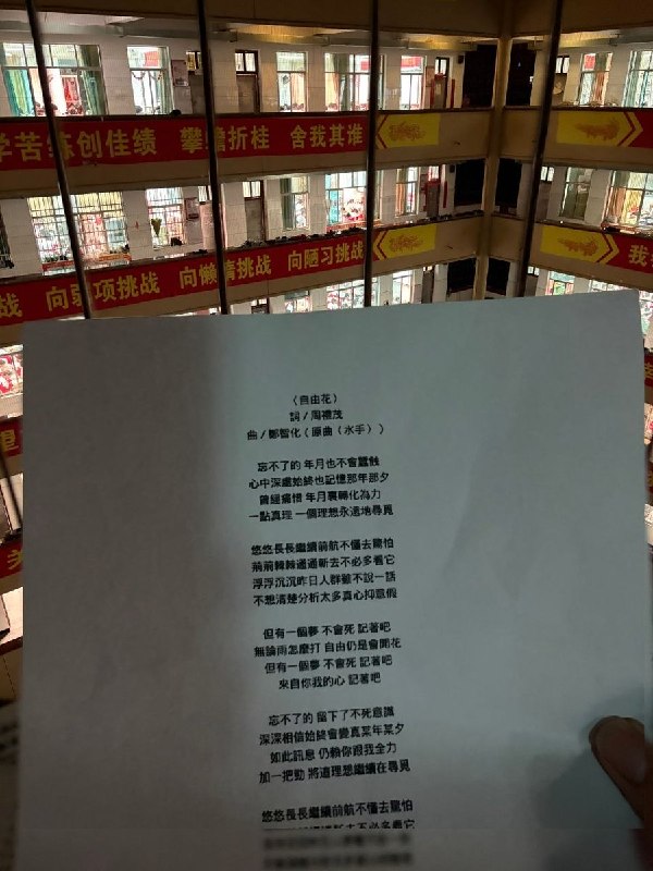网友投稿：5月29日，在学校高压管控之下，湖北省阳新县实验高中学生自发组织了“喊楼”