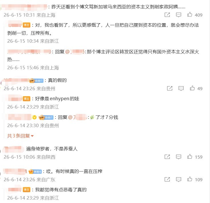 “卖给粉丝的玩偶售价三位数，缝制一道工序的玩偶的工人却只能拿到七分钱”近日，缝制玩偶暴利引起网友热议
