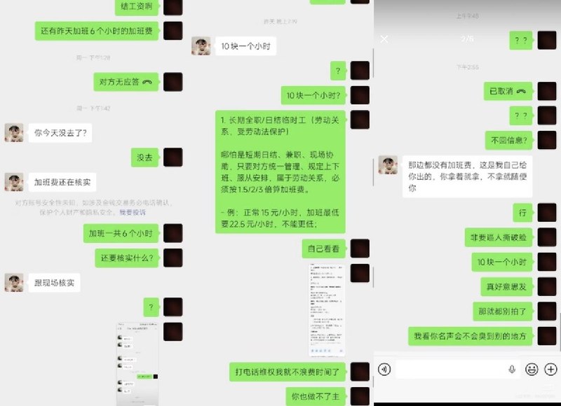 “令人心梗的offer”8月20日，有网友在小红书发文，称腾讯视频综艺《令人心动的offer》第八季剧组压榨底层工作人员、超长加班、克扣工资及加班费