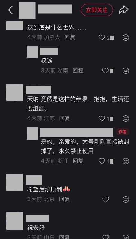 维密请假事件后续：当事人称已离职，原账号解封一天后又遭永久封禁10月15日，此前因请假陪患癌母亲手术遭拒的维密员工，在小红书更新后续称，自己已离职，“没有谈判，没有赔偿”