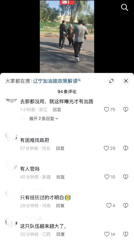10月15日，北京，有网友在路边拍到疑似辽宁沈阳访民被多名男子拦截，几名男子在街头拉扯并试图带走两名老人，现场老人大声呼喊“我们五年了没开始”、“我们死的心都有了，活不了了，工资卡里一分钱都没有了”等进行抗议