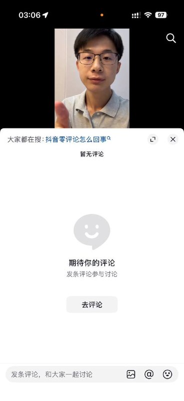 网友投稿：知名抖音博主岛主 发布视频称自己近10天收不到评论之后，8月2日，该博主再次发布视频称评论功能已恢复正常，但评论区仍无任何评论