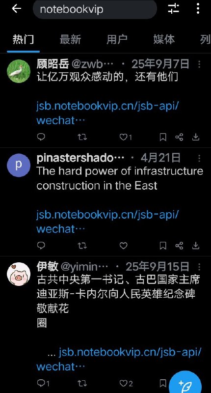 有网友发现一些网评员也会在推特上分享“记事本”链接而这些账号清一色来自于中国直连IP