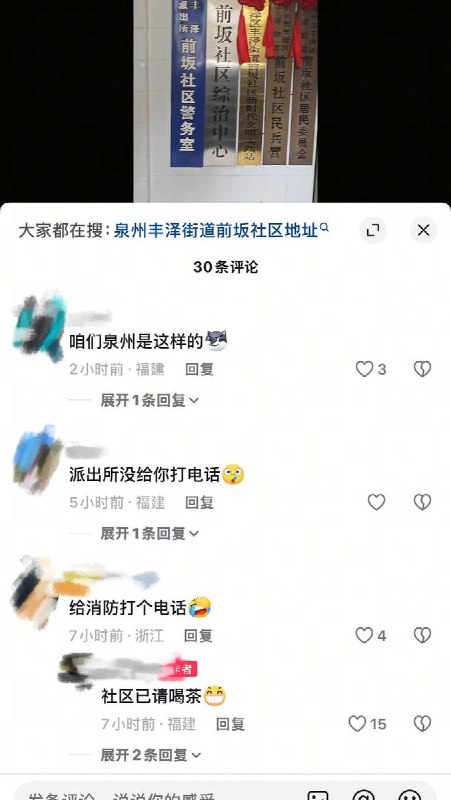 7月22日，福建泉州丰泽区前坂社区党群服务中心