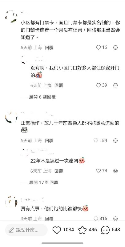 出差28天后，被居委会告知“大数据检测到不在上海”7月29日，上海一名网友发帖称，自己只是外省出差28天，回来后就接到居委会电话，询问“是不是不回来上海了”