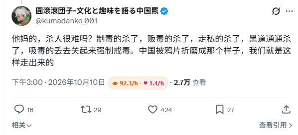 中巴网友互开“左籍”，巴西右翼：“中国共产主义者比我还极右500%”10月上旬，部分巴西网友在X上表达对中国的向往，甚至喊话中国帮助巴西革命