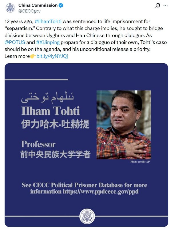 美国国会及行政当局中国委员会（CECC）于9月23日发文，称美国总统与习近平即将举行对话之际，伊力哈木案应被列入议程，其无条件获释应成为当务之急