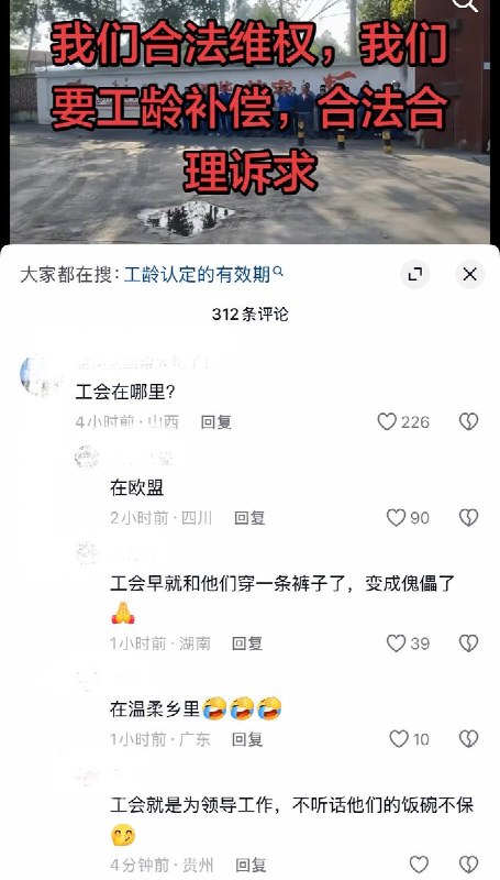 10月20日，广西百色田阳南华纸业有限公司员工在厂门前聚集维权，数十名身穿蓝领工作服的工人排列在厂门口，齐声高喊“维护我们的利益，我们要补偿”等口号