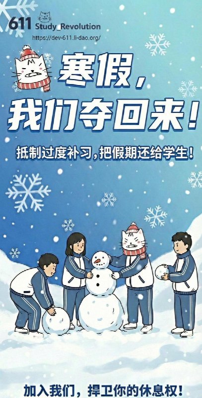 寒假版 正式上线