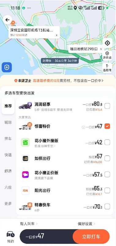 近日，深圳不少网约车司机开始罢工，原因是接到的订单大多是价格较低的“特惠快车”（每公里约1.5元，普通快车每公里约2.5元）