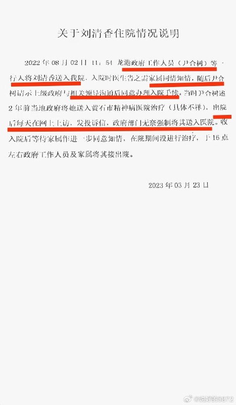 RT @whyyoutouzhele: 1月15日，湖北黄石