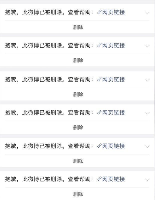 5月23日，截至目前发文时，“搜狐新闻” “凤凰网冷杉RECORD” “凤凰周刊” “发现微视频” 等媒体发布的河南村镇银行储户无法取款相关报道，均已被平台删除