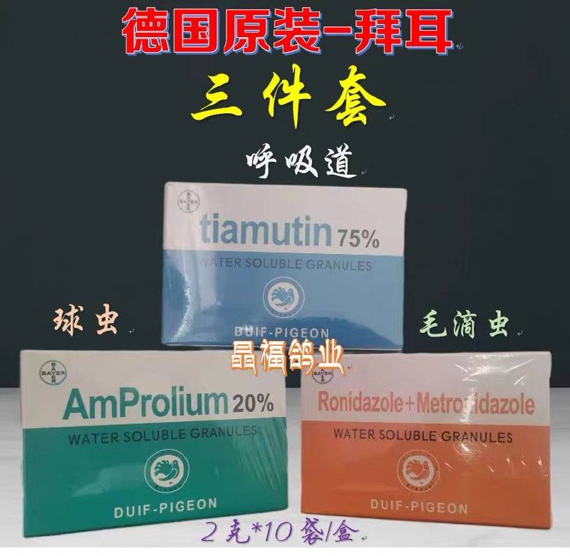 近日，有网友反映，在淘宝、拼多多等电商平台上，出现大量疑似假冒的“进口鸽类兽药”产品