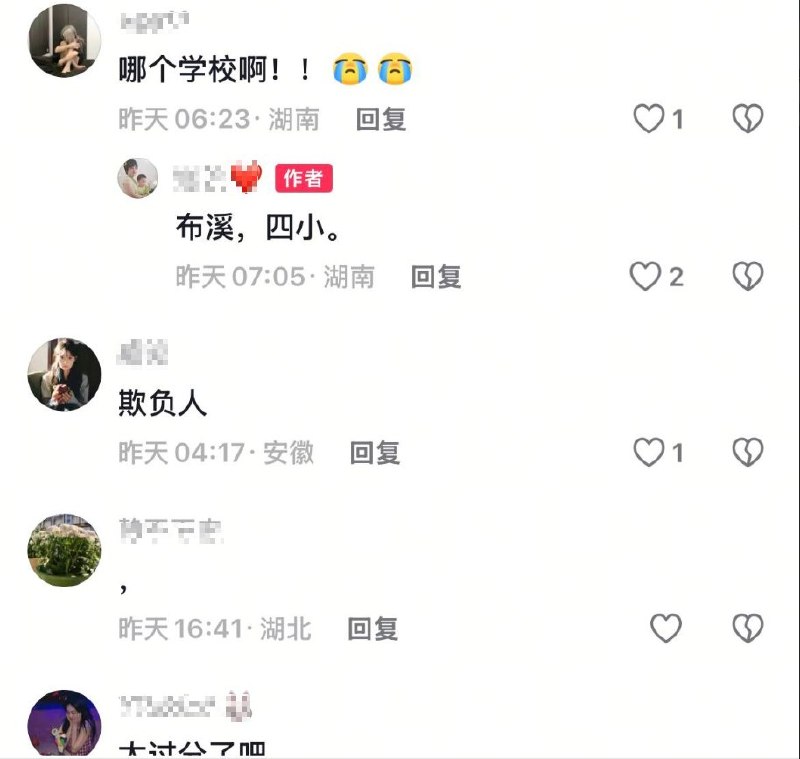 6月29日，湖南省娄底市冷水江市，一名网友发布视频称，其认识两年的一位老人目前在布溪街道冷水江市第四小学从事校园保洁工作，每月工资仅100元人民币