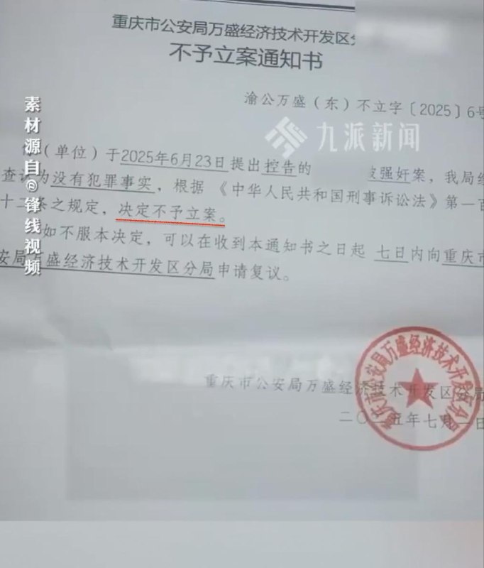 女子指控硕导性侵报警未立案 9月21日，重庆理工大学发布通报，回应“廖某被该校原教师李某性侵后报警未立案”一事