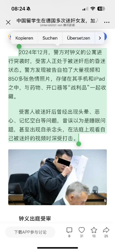 “中国留学生在德国多次迷奸女友，加入色情犯罪群学技巧、分享迷奸视频，下药超标5-10倍”4月14日，媒体报道：一名在德国留学的28岁中国学生多次对其女友下药后，在对方陷入深度昏迷时进行性侵，并且全程拍下施暴过程