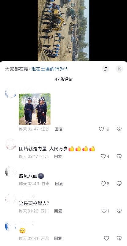 9月16日，河北唐山迁安市徐家沟村，疑似因采矿施工可能造成的环境污染和土地破坏等问题，引发村民维权抗议