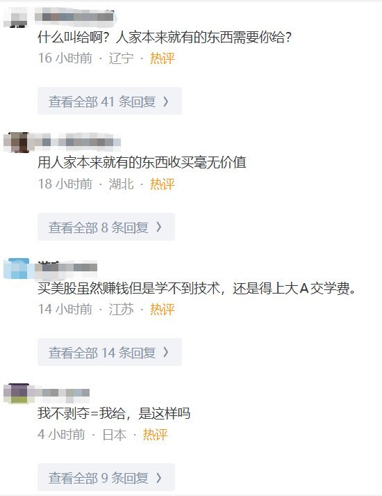 知乎问答：《两岸统一的核心障碍是什么？》一则高赞回答：一个扎心的事实就是，你给他超国民的待遇，在他眼里毫无价值和意义