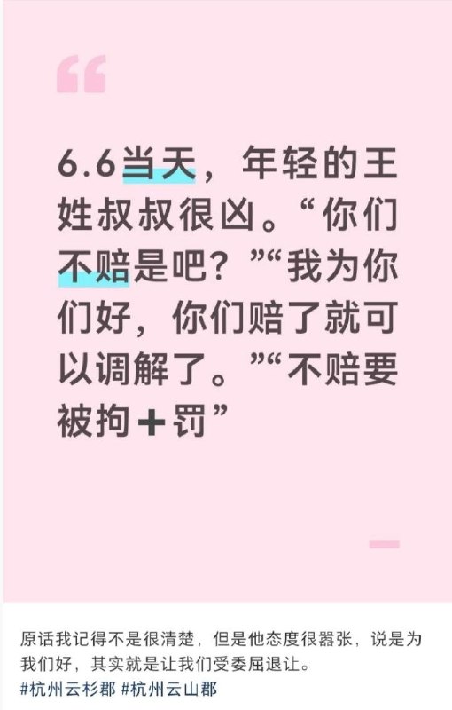 女子称电梯中遭骚扰反被索赔5000关了一天” 最新进展：女孩在抖音上被禁言，转到小红书上发布