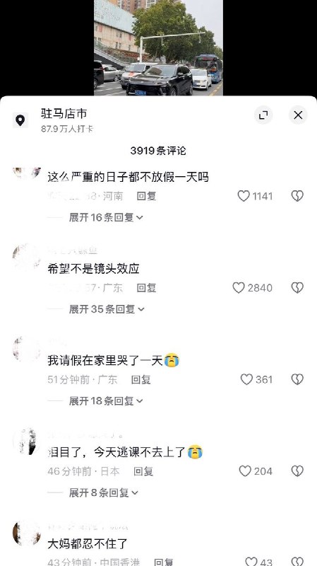 9月18日，“九一八事变纪念日”期间，驻马店官方媒体发布视频，宣传河南驻马店防空警报响起时“街头市民自发下车默哀”