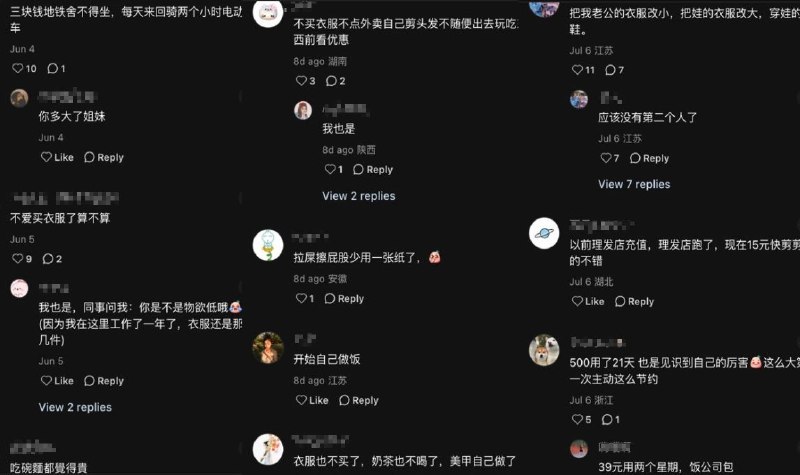 大家都节俭到了什么程度？7月13日，中国国务院发布关于《扩大消费“十五五”规划》，提出2030年社会消费品零售总额要达到60万亿元