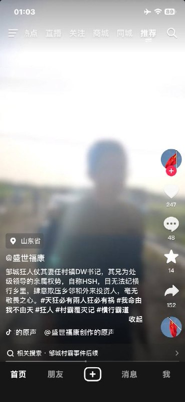 网友投稿：山东省邹城市香城镇书记边新福的保护伞2025年4月1日，山东省济宁市纪委监委消息：邹城市人民政府党组成员、香城镇边新福的保护伞副市长蔡庆华涉嫌严重违纪违法，目前正接受济宁市纪委监委纪律审查双开和监察调查