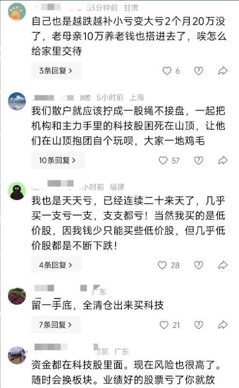 6月25日，A股指数创下新高，但却超4200股下跌，呈现出两极分化的局势