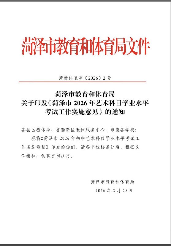 网友投稿：山东菏泽