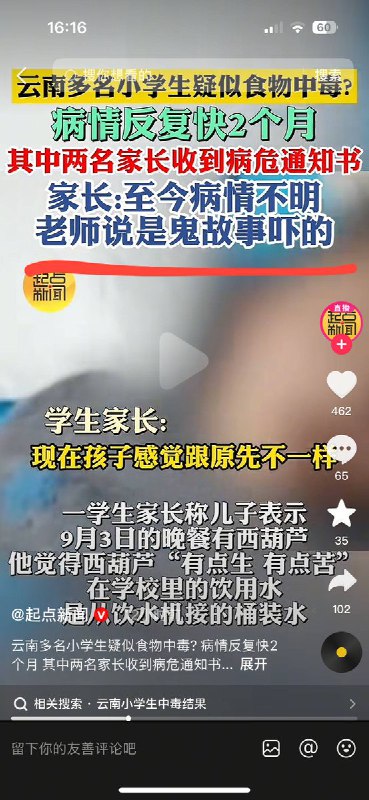 10月26日，云南省，昭通市，彝良县，洛泽河镇，毛坪中心小学，岭东村校区