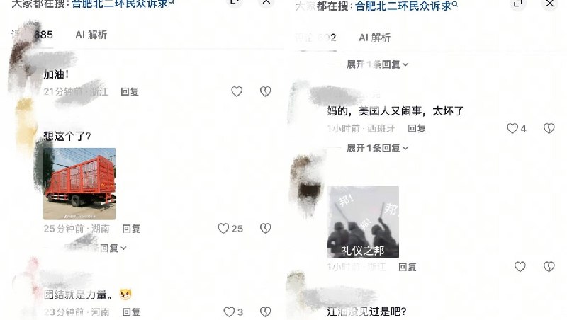 6月28日，合肥市民反对垃圾站项目的堵路抗议取得胜利