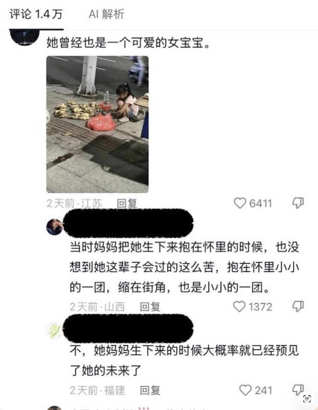“人间就是地狱”近日，一网友发帖，一位白发苍苍的老人疲惫地蜷缩坐在城市夜晚的地上，叫卖的香蕉已经开始发黑