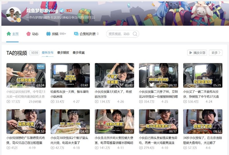 近日，知名躺平博主“咸鱼梦想家”突然更换风格，开始跑起了货拉拉