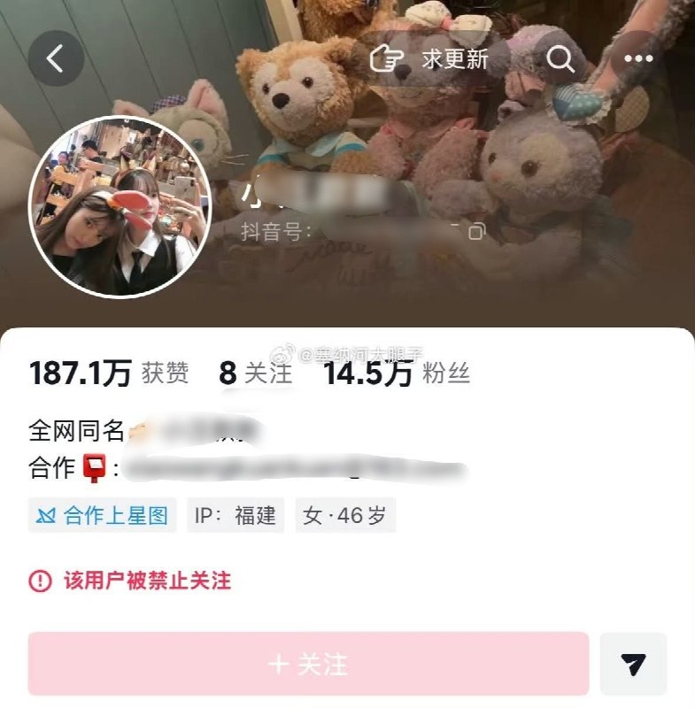 近日，某女同情侣博主被发现微博、抖音、小红书三个平台同时禁止关注