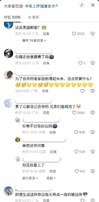 近日，江苏南通，有网友拍到一名中集工人下班后，疑因过度劳累，深夜直接躺在地上睡着，头下只枕着一个塑料瓶
