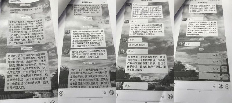 4月23日， 有网友曝光：河北衡阳市衡州小学2206班一名四年级学生跳楼自杀