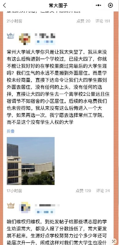 网友投稿：尊敬的李老师：您好，我是江苏省常州大学的一名学生，希望向您反映近期学校宿舍调整过程中存在的问题