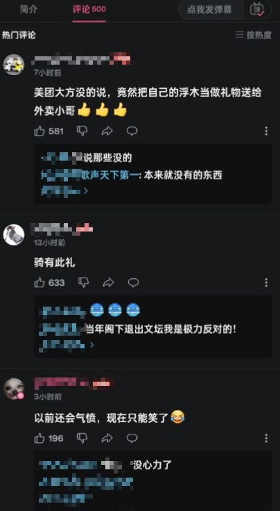 美团外卖员的中秋礼物：空气网友投稿：近日，美团向员工发放“中秋喜乐”礼盒，并组织员工打卡拍照