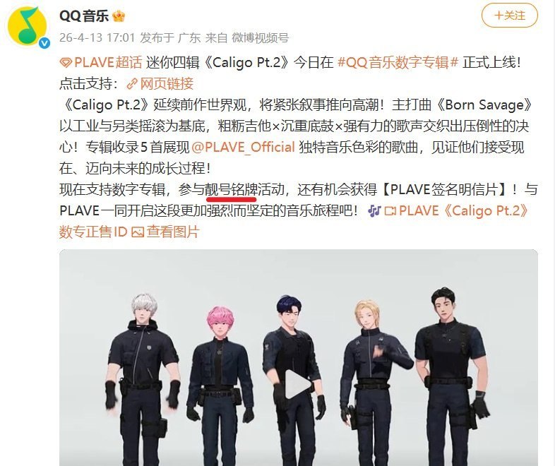 网友晒QQ音乐靓号列表：19890603后接19890605，截图未见1989060410月3日，一名网友发帖称，QQ音乐推出靓号，并晒出一张商品列表截图