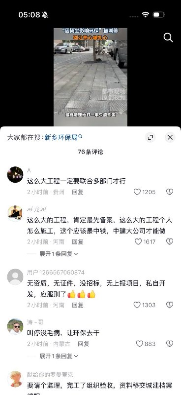 8月26日，河南新乡