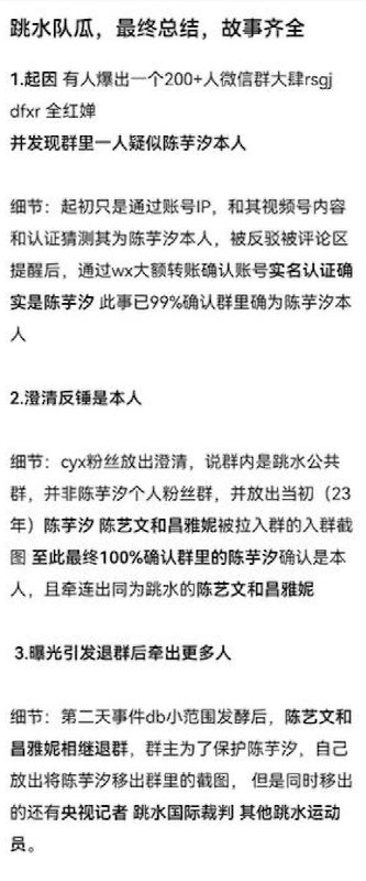 近日，全红婵采访自曝因为网暴导致抑郁后